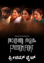 Freedom Fight (Kannada)