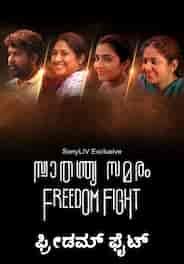 Freedom Fight (Kannada)