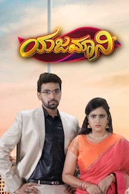Yajamani