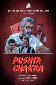 Dushtachakra - 18+ Hindi Thriller Short film