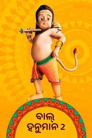 Bal Hanuman II