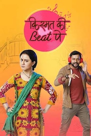 Kismat Ki Beat Pe