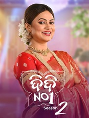 Didi No.1 Season 2