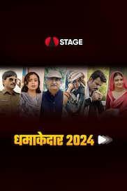 STAGE in 2023 & 2024 in RJ