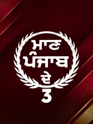 Maan Punjab De Season 3