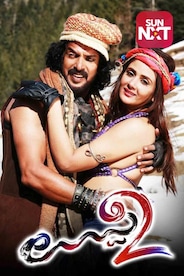 Uppi 2