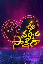 Ee Varsham Sakshiga