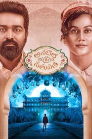 Annabelle Sethupathi