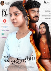 Megathoodham -  By Gowthami A