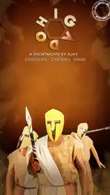 'Higado' Short Movie    హిగాడో లగుచిత్రం    Telugu Short Movie