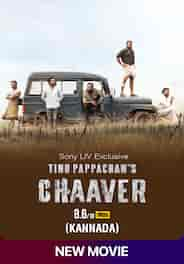 Chaaver (Kannada)