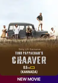 Chaaver (Kannada)