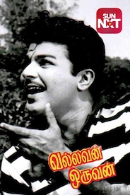 Vallavan Oruvan