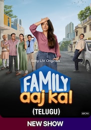 Family Aaj Kal (Telugu)