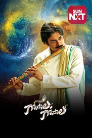 Gopala Gopala