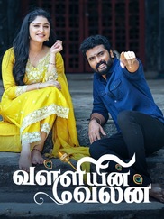 Valliyin Velan
