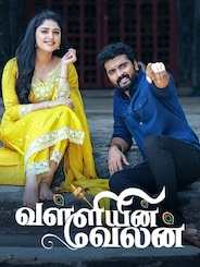 Valliyin Velan