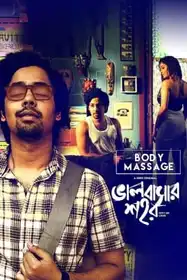 Bhalobashar Shohor - Body Massage