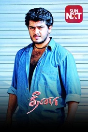 Dheena