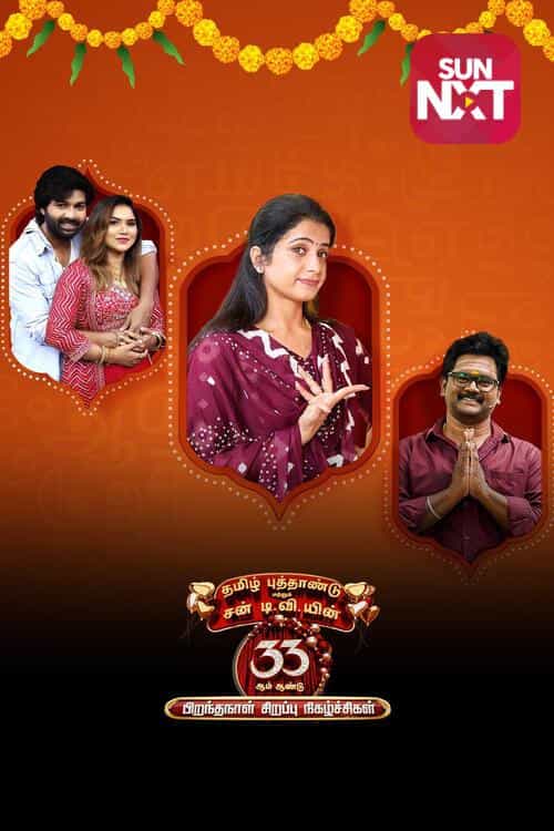 Tamil New Year Special 2026