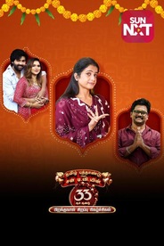 Watch Tamil New Year Special 2026 on OTTplay with one OTT subscription