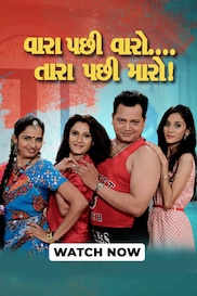 Vaara Pachhi Varo Tara Pachhi Maro