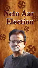 Neta Aar Election
