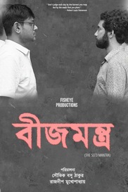 BEEJ MANTRA - Bengali drama shortfilm