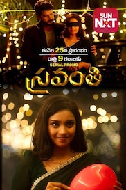 Sravanthi - New Serial Promo