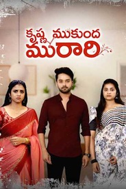 Krishna Mukunda Murari