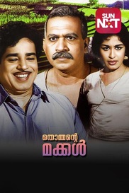 Thommante Makkal