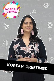 Korean Greetings