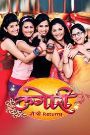 Lagori - Maitri Returns