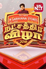 Natchatra Kalai Vizha