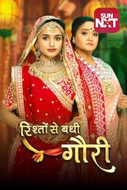 Riishhto Sey Banndhi Gauri