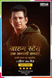 Graham Staines: Ek Ankahi Sachai - The Least of These