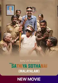 Sathiya Sothanai (Malayalam)