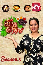 Kharamasala Season 3