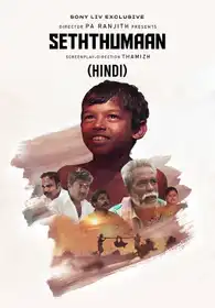 Seththumaan (Hindi)