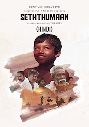 Seththumaan (Hindi)