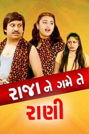 Raja Ne Game Te Rani