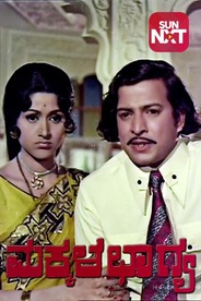 Makkal Bhagya