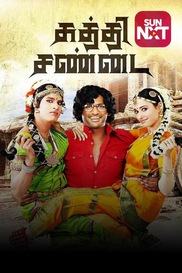 Kaththi Sandai