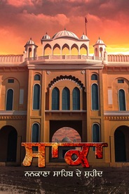 Saka – The Martyrs of Nankana Sahib