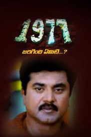 1977 - Jarigindi Yemiti