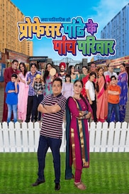 PROFESSOR PANDEY KE PANCH PARIVAR