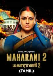 Maharani (Tamil)