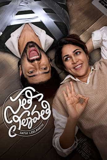 Sathi Leelavathi
