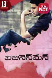 The Businessman (Telugu)