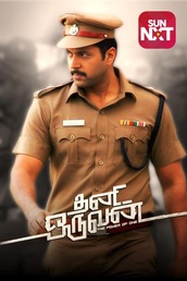 Thani Oruvan